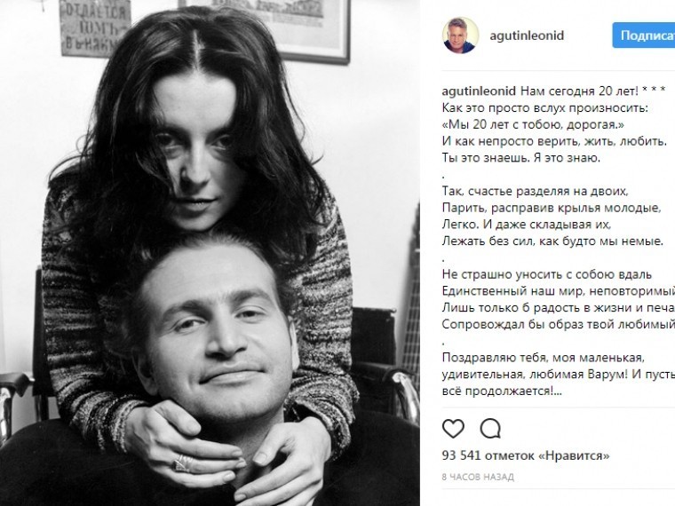 Агутин трогательно поздравил Варум с юбилеем совместной