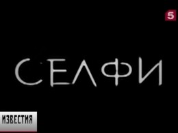 В киноцентре «Ленинград» прошел предпремьерный показ триллера «Селфи» с Хабенским