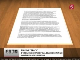 Как оценит Трамп халтурщиков, подготовивших «кремлевский доклад»
