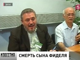Стали известны подробности смерти старшего сына Фиделя Кастро