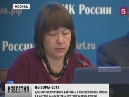 Центризбирком зарегистрировал ещё троих кандидатов в президенты