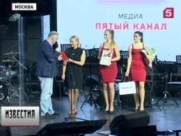 Пятый канал стал лауреатом престижной премии