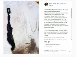 Российский космонавт показал, что осталось от Аральского моря