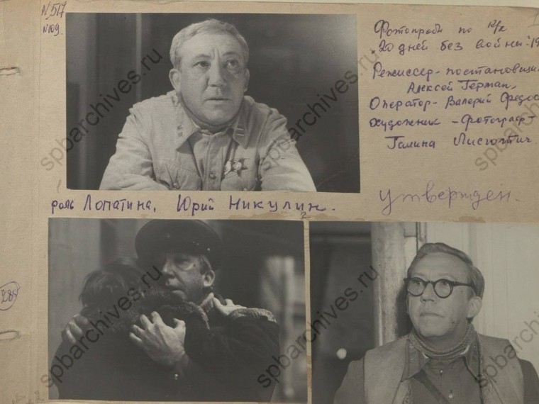 «Архивы Санкт-Петербурга» на сутки бесплатно откроются для всех желающих в День архивов «Архивы Санкт-Петербурга» на сутки бесплатно откроются для всех желающих в День архивов