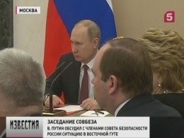Ситуацию в Сирии обсудили на заседании Совбеза России