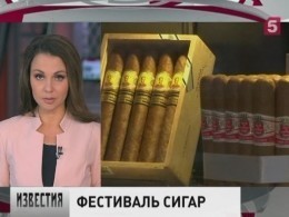 В Гаване открылся Международный фестиваль кубинских сигар