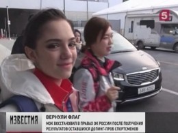 Россия — снова в МОК