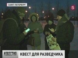 В Пскове дан старт необычному квесту «18 мгновений весны»