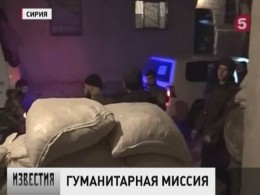 Ещё один гуманитарный конвой в Восточную Гуту будет отправлен 8 марта