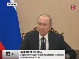 Дипломатический скандал стал главной темой на заседании Совета безопасности РФ