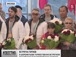 Десятки болельщиков встретили вернувшихся из Пхёнчхана российских паралимпийцев