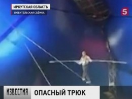 Цирковой номер акробата в Братске едва не стал смертельным — видео