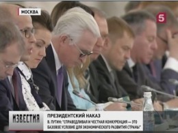В центре внимания Госсовета — ответственность власти и здоровая конкуренция бизнеса