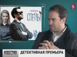 На Пятом канале — премьера нового остросюжетного детектива