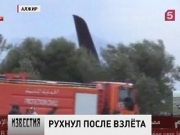В авиакатастрофе военно-транспортного самолета в Алжире выживших нет