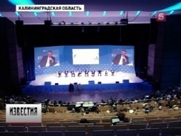 В Калининградской области открылся международный форум по интеллектуальной собственности АйПи Кворум — 2018