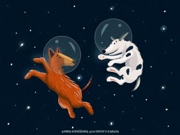 Если очень захотеть, можно в космос улететь!