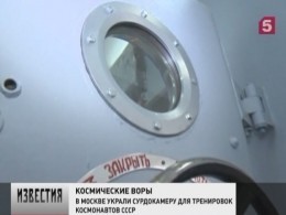 В Москве похитили сурдокамеру, в которой мог тренироваться сам Гагарин