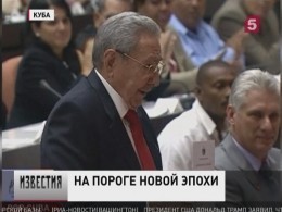 Куба выбирает преемника Рауля Кастро