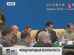 Проблемы международной безопасности обсуждают в Китае