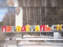 На Урале на несколько часов появился город ПервоКральск