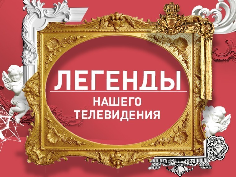 Поздравление телеканала «Россия 24» с юбилеем