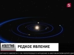 Жители столичного региона наблюдали редкий парад планет