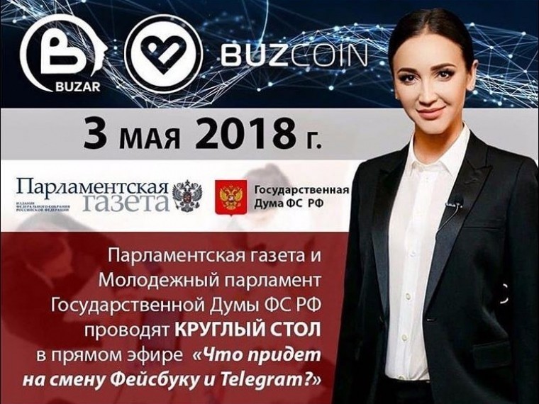 Бузова приготовила замену для Facebook и Telegram Бузова приготовила замену для Facebook и Telegram