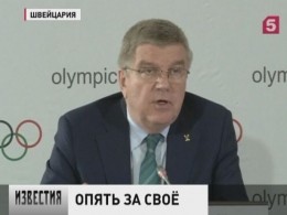 МОК обжалует решение суда в Лозанне, который оправдал российских атлетов