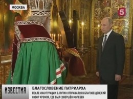 Вступившего в должность президента благословил патриарх