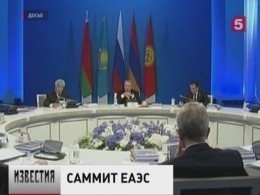 В Сочи стартует саммит Евразийского экономического союза