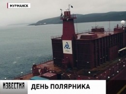 В России отмечают День полярника
