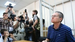 СМИ: Улюкаев выплатил 130-миллионный штраф