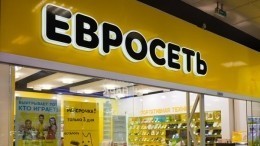 Знаменитый бренд «Евросеть» вскоре прекратит существование