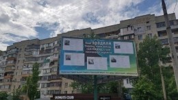 СБУ вывесила списки «предателей» на билбордах в Херсоне