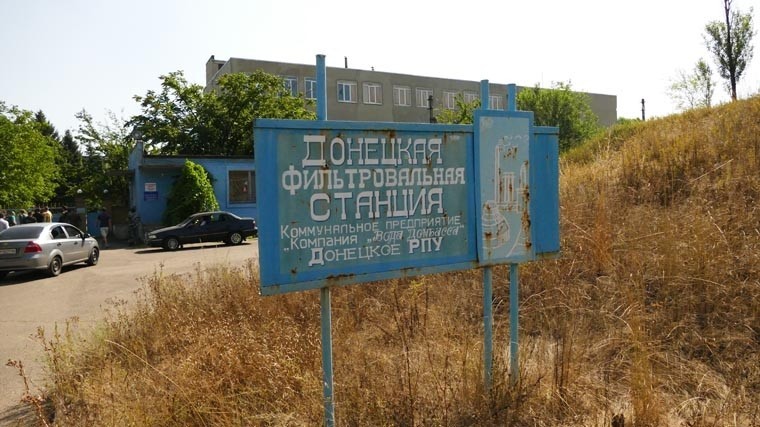 Донецкая фильтровальная станция законсервирована после обстрела ВСУ