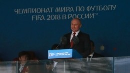 Владимир Путин открыл Чемпионат мира по футболу — 2018