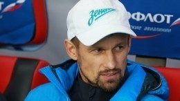 Сергей Семак назвал состав нового тренерского штаба «Зенита»