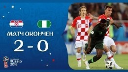 Хорваты «стоят на ушах» в Калининграде после красивой победы сборной на ЧМ-2018