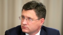 Министр энергетики РФ отметил направления сотрудничества с США