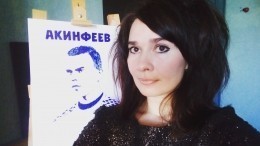 Петербургская художница грудью нарисовала портрет Акинфеева