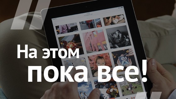 Instagram решил сэкономить время пользователей