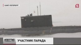 В Кронштадт прибыла подводная лодка Северного флота  «Владикавказ»