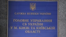 Главное не стесняться: СБУ сообщила о предотвращении ядерной катастрофы