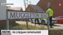 Россия требует от Лондона доказательств в причастности к отравлению Эймсбери
