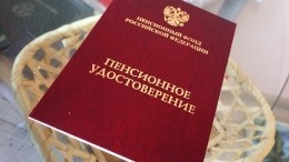 61 российский регион положительно воспринял повышение пенсионного возраста