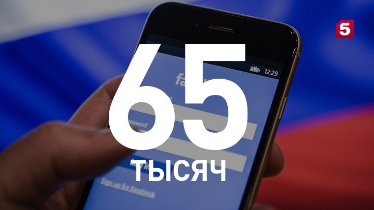 Facebook определил и пометил «склонных к измене» россиян