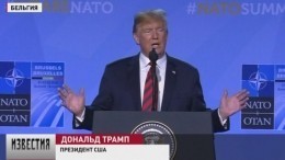 Трамп пытался шантажировать саммит НАТО и покинул его досрочно