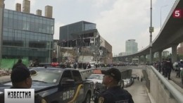 В Мехико в центре города обрушился торговый центр