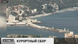 В Краснодарском крае ввели курортный сбор